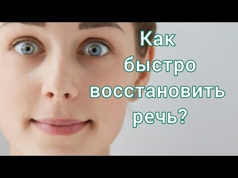 Видео: ДИКЦИЯ после установки зубных коронок. Как ВОССТАНОВИТЬ дикцию после протезирования зубов?