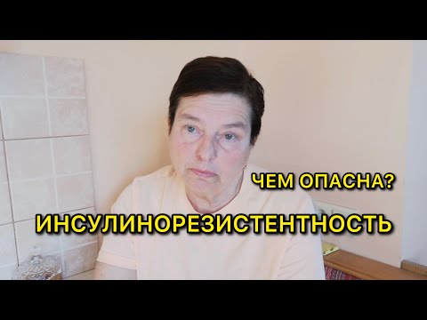 Видео: САХАР В КРОВИ ОТ ШЕСТИ ДО СЕМИ. ЧЕМ ОН ОПАСЕН? ЗАЧЕМ ПРИНИМАТЬ МЕТФОРМИН? КАКОЙ ЛУЧШЕ И БЕЗОПАСНЕЕ?