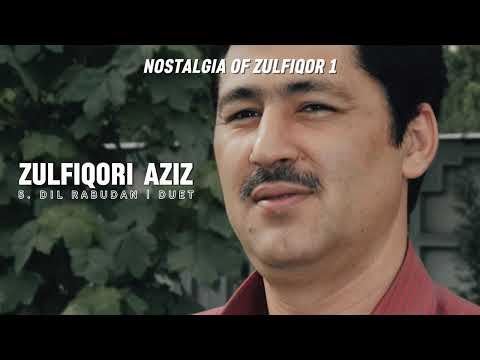 Видео: ЗУЛФИҚОРИ АЗИЗ - ТАРОНАҲО АЗ ХАЗИНА | ZULFIQORI AZIZ - NOSTALGIA SONGS