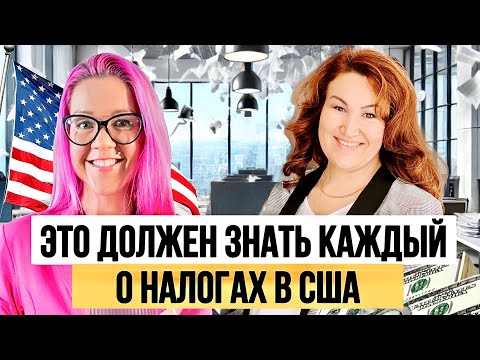 Видео: Как подать декларацию и получить максимальный возврат? Альбина Ялалова