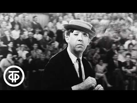 Видео: Юрий Никулин и Михаил Шуйдин на представлении "Мы идём в цирк" (1964)