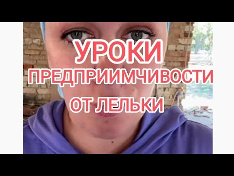Видео: Деревенский дневник очень многодетной мамы ЛЕЛИ БЫКОВОЙ. Обзор.