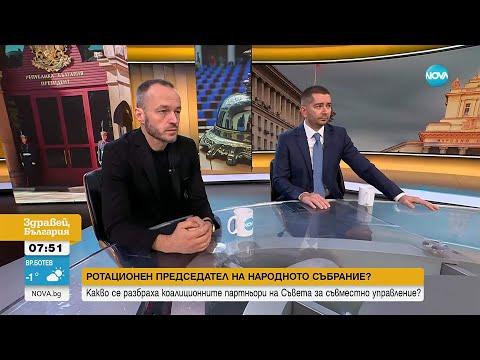 Видео: Експерти за политическата криза и напрежението между управляващите