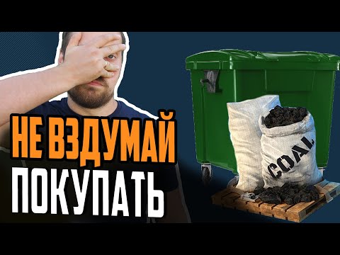 Видео: ТОП ХУДШИХ кораблей ЗА УГОЛЬ  ⚓ Мир Кораблей