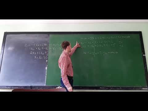 Видео: Двойственная задача