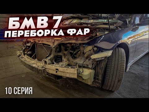 Видео: БМВ 7 вложен МИЛЛИОН