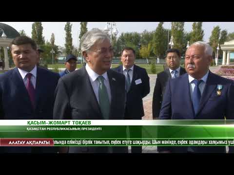 Видео: Мемлекет басшысы Қызылорда облысына барды