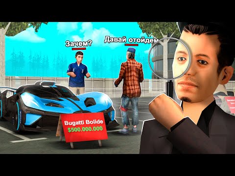Видео: КАК МЕНЯ РАЗВЕЛИ НА BUGATTI BOLIDE в GTA SAMP