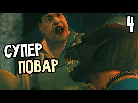 Видео: Bully Scholarship Edition прохождение - Часть 4: СУПЕР ПОВАР