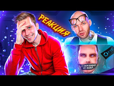 Видео: Реакция Archo Morris на Разоблачение ВАРГУНИНА | Что это за бред?!