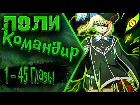 Видео: Озвучка манги | Защита подземелья |1 - 45 Главы