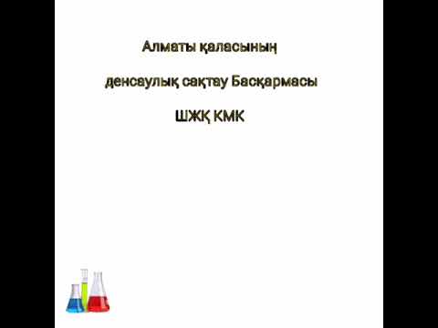 Видео: Эндокрин жүйесінің ауруларымен науқастарды қосымша тексеру әдістері