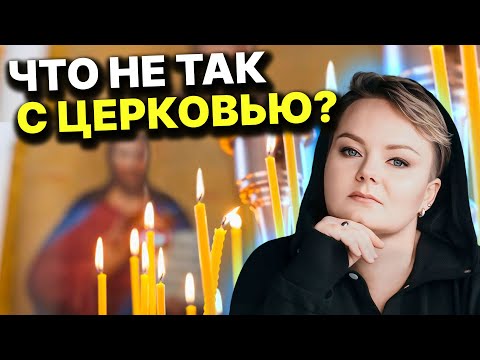 Видео: Вся правда про святые мощи и мироточащие иконы! Кто исполняет желания прихожан? Анастасия Казачок