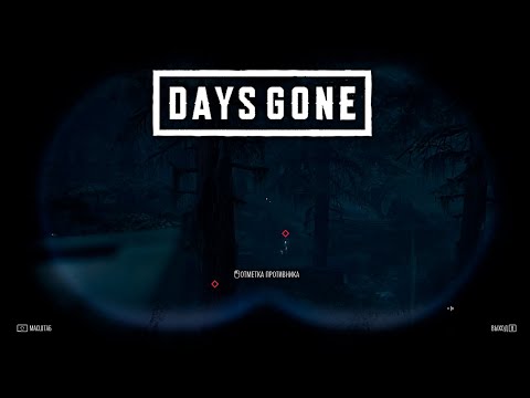 Видео: СТЕЛС МАШИНА Days Gone #3