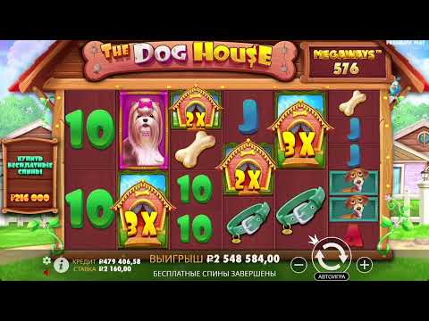 Видео: ЗАНОС НА 7.000.000 В СЛОТЕ DOG HOUSE MEGAWAYS ! ЗАНЕС 7КК В ТОПОВОМ СЛОТЕ DOG HOUSE MEGAWAYS