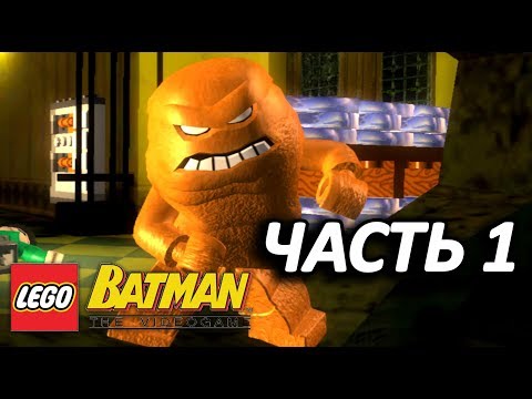 Видео: LEGO Batman: The Videogame Прохождение - Часть 1 - СТАВКА НА БЭТМЭНА