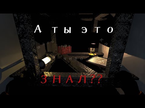 Видео: Спорим ты не знал ЭТОГО в LethalCompany Гайд на Фабрику #lethalcompanygame