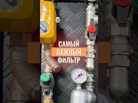 Видео: Фильтр, без которого НЕЛЬЗЯ!