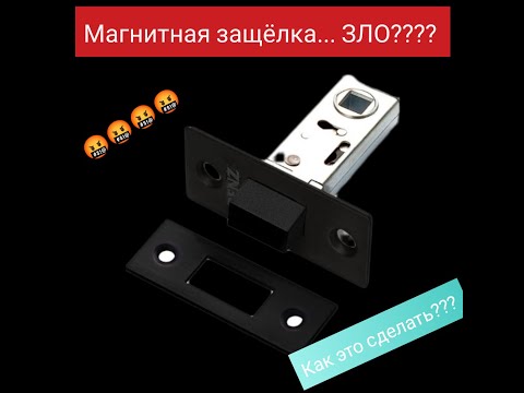 Видео: ЖЕСТЬ!!! Магнитная защёлка - Как врезать ответную планку??? Ответ в видео!!! Установка дверей.