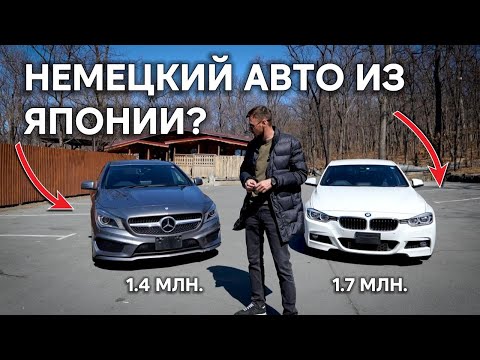 Видео: ИЗ ЯПОНИИ BMW 318i М-SPORT 2017 г.в. и Мercedes-Benz CLA180 AMG-line 2016 г.в.! Ссылки в описании!