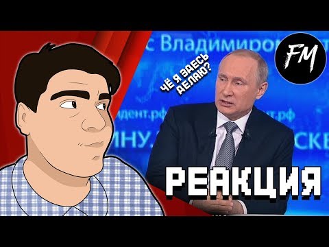 Видео: Реакция на "Такая прямая | RYTP"