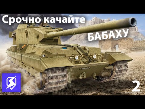 Видео: Бабахи больше не будет? 2 часть #shorts