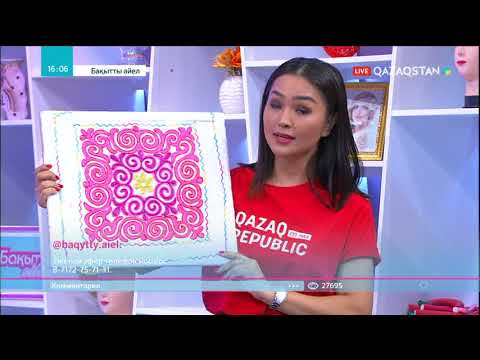 Видео: «Айсұлудың айнасы». Түскиіз тігіп үйрену