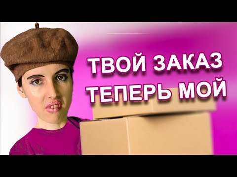 Видео: ХАБАЛКА БЫДЛЯЕВА РАБОТАЕТ В ПУНКТЕ ВЫДАЧИ
