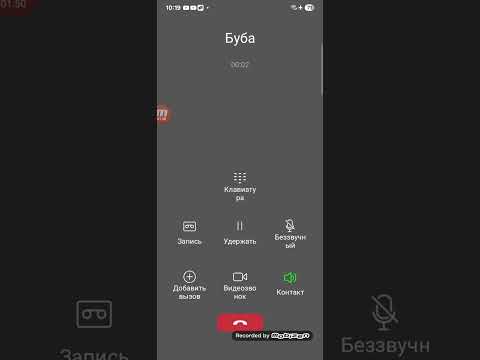 Видео: Call звонок буба