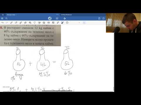 Видео: 45.2.Задачи от синьото поле.