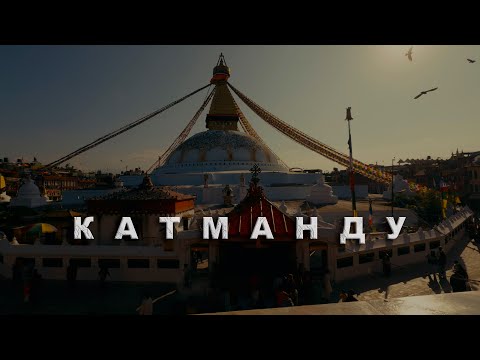 Видео: КАТМАНДУ - Аренда байка - Исследуем город