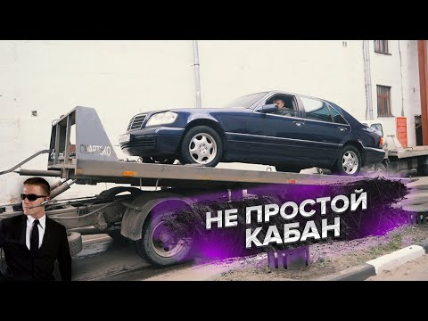 Видео: Мерседес особого назначения! Mercedes W140