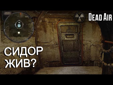 Видео: Dead Air. Сидорович Выжил? Режим Metro. STALKER #4