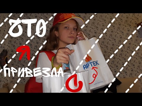 Видео: Что я привезла с Артека//мои покупки в BOSCO//сувениры с Артека