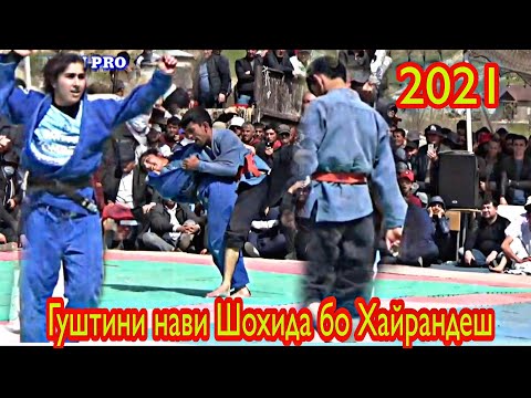 Видео: Гуштини нави ШОХИДА бо ХАЙРАНДЕШ дар дехаи Чилчаи н.Темурмалик 3.04.2021