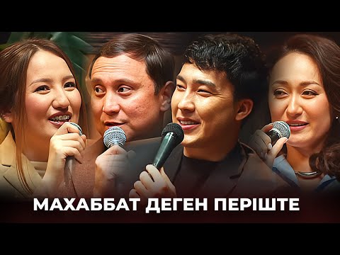 Видео: ҚАЙРАТ ӘДІЛГЕРЕЙ, БАҚЫТ ТҰРМАН | AINA