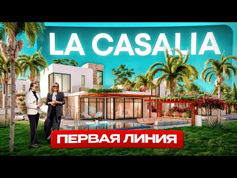 Видео: Шикарные апартаменты и виллы на Средиземноморье - La Casalia | Северный Кипр