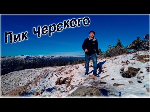Видео: Пик Черского, Иркутская область | Потрясающие виды в солнечную погоду