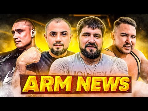 Видео: ARM NEWS: Тайнов обещает дать бой Сагову и Богословову! Что с Лалетиным, все давай до свидания?