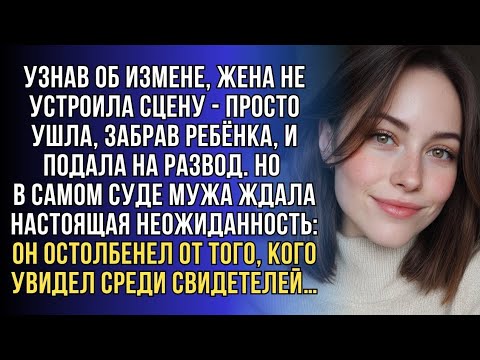 Видео: В суде муж потерял дар речи: против него выступил человек, которого он не надеялся увидеть снова…