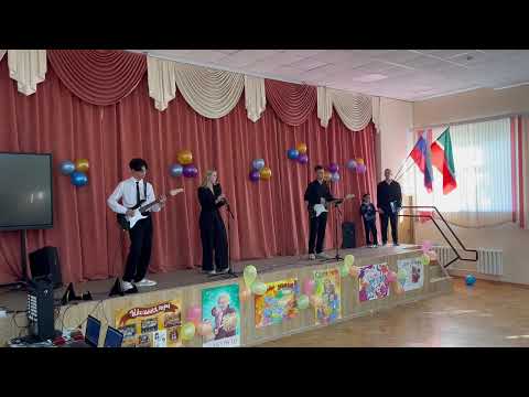 Видео: КИНО - Спокойная ночь | Школьное выступление