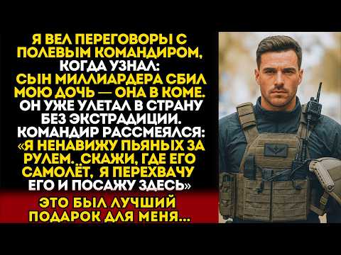 Видео: Сын миллиардера сбежал после аварии. И тогда мой враг стал моим союзником...
