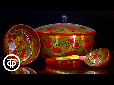 Видео: Музей на Делегатской. Краски земли Нижегородской. О народных промыслах нижегородских мастеров (1985)