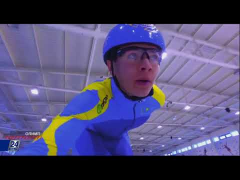 Видео: Шорт-трек