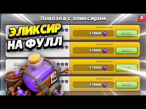 Видео: ФАСТ ПРОКАЧКА ДС2.0: ФУЛЛ ЗАБОР ЗА ДЕНЬ В КЛЕШ ОФ КЛЕНС | КЛЕО CLASH OF CLANS