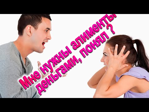 Видео: 210. Хитросделанный бывший находит лазейку...