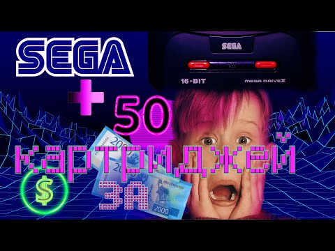 Видео: Моя консоль - Sega Mega Drive 2 Оригинал из 90-х VA0