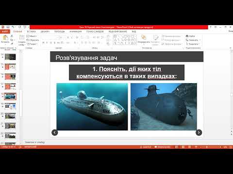 Видео: Перший закон Ньютона. Принцип відносності Галілея. Інерціальні системи відліку