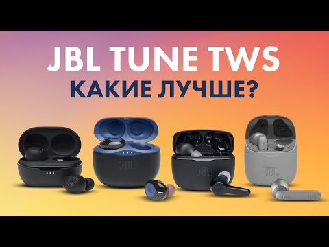 Видео: Обзор JBL Tune 115TWS, 125TWS, 215TWS, 225TWS 🔥 Выбираем ЛУЧШИЕ Спустя ГОД!