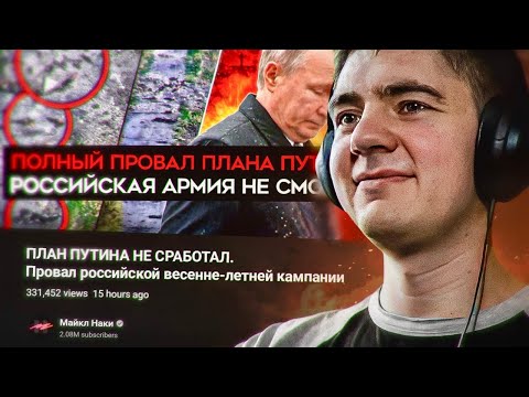Видео: Славик доволен новым видео Майкла Наки 